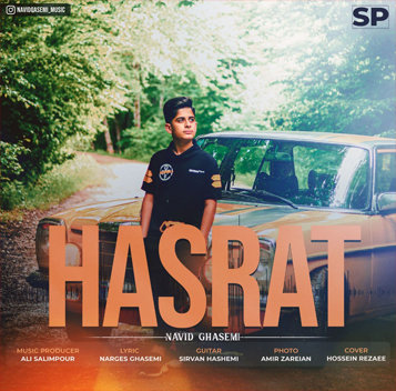 نوید قاسمی حسرت